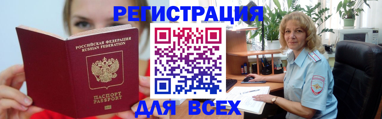 регистрация для школы в Пермской области