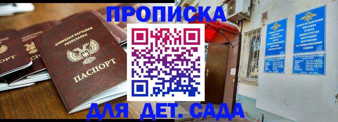 прописка от собственника в Пермской области