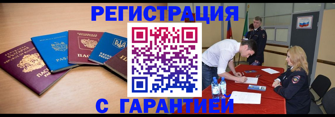 миграционный учет в Пермской области